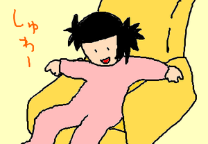 座椅子で滑り台。