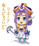 ねんどろリエーテ