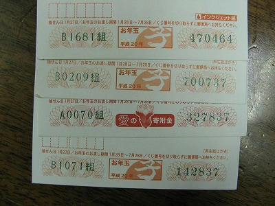 年賀葉書・・・