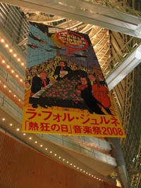 lfj2008-taremaku.jpg