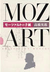 mozart-letter.jpg