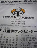yaesu-book.jpg