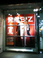 hatsunetsubiz.jpg