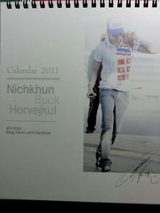 a-kuncalendar.JPG