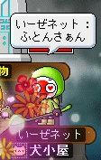 はみ出しショット：求愛いーぜさん