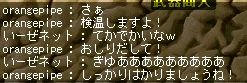 全然やさしくない看護士pipe参上