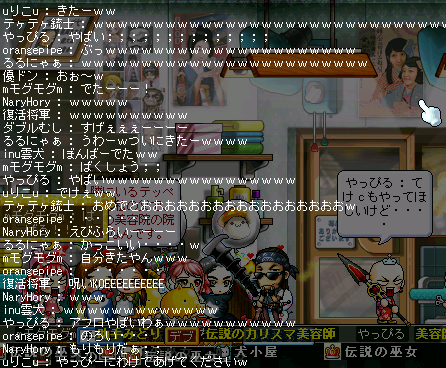 ・・・・・・　ああやっぴちゃんが！！；