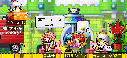 ちょこん。