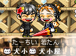 私ことたーちいは、若ちゃんと結婚します