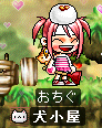 おもちなちぐ嬢