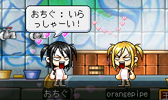 いらっしゃいましたー！がおー！