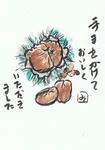 くり
