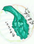 か