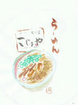 らーめん