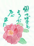 つばき