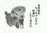 小太郎