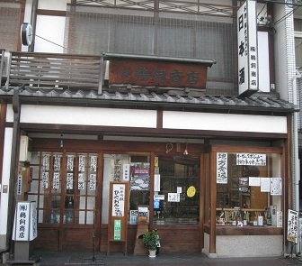 鵜飼商店