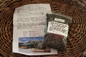 国産コーヒー