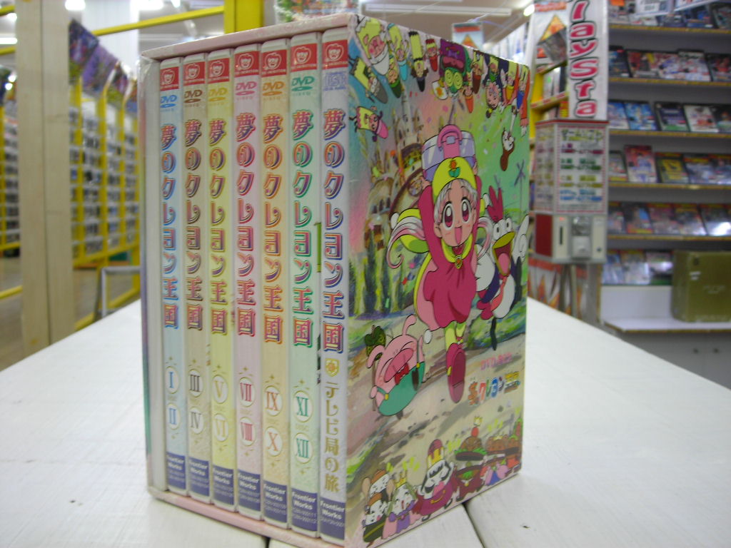 最安値挑戦！ 夢のクレヨン王国 DVD 夢のクレヨン王国 BOX - namai.com