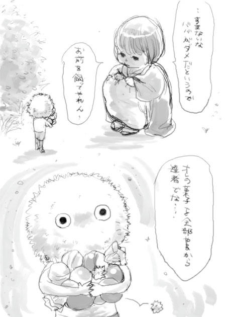 kokatura.jpg