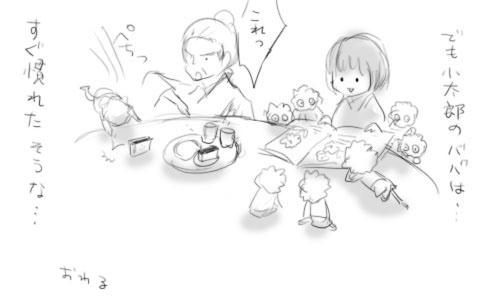 kokatsura9.jpg