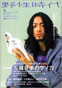 yasei66.jpg