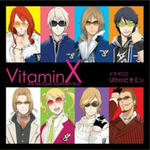 ＶｉｔａｍｉｎＸ