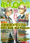 １２月号