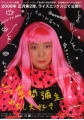 blog20080328a.jpg
