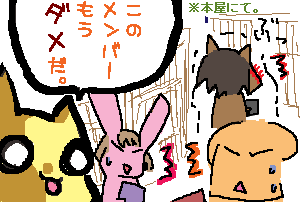 もうダメだ。