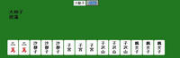 沙都子の未来図