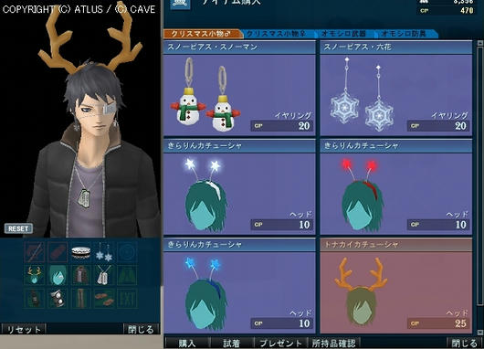トナカイカチューシャと六花ピアス