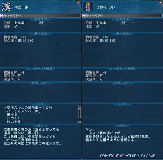 頑固一徹