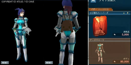 遊びでやってるんじゃないんだよ!