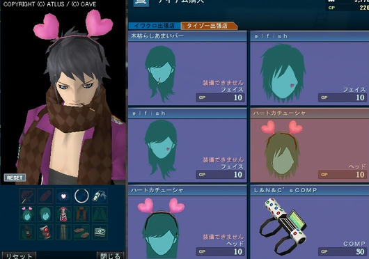 浮かれDQN
