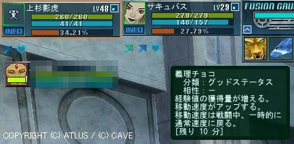 ルンルンタイムは１０分