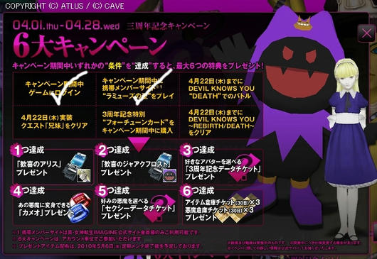 キャンペーン