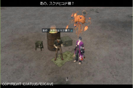 スクナヒコナ