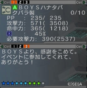 BOYSハナタバ