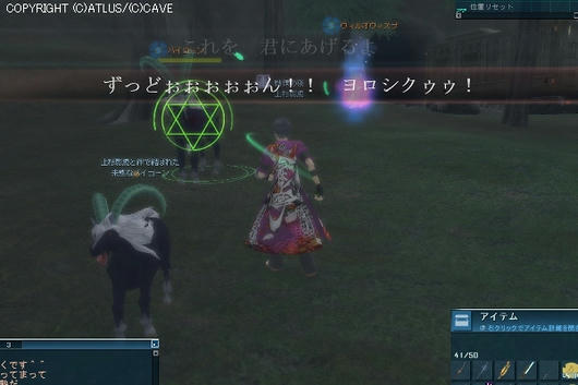 ワイロに負けたトーチャン