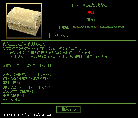ごほうび