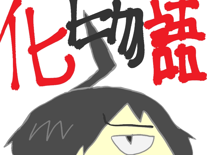 足の小指がテーブルの足に勝った いきおいでできたブログ