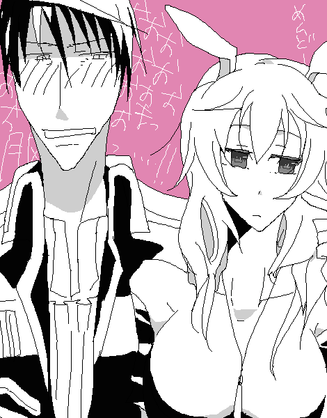 ホルとユイ