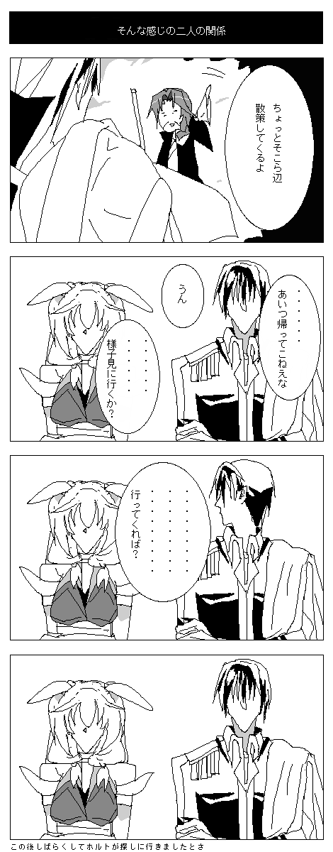 ちょっとぎこちないというか