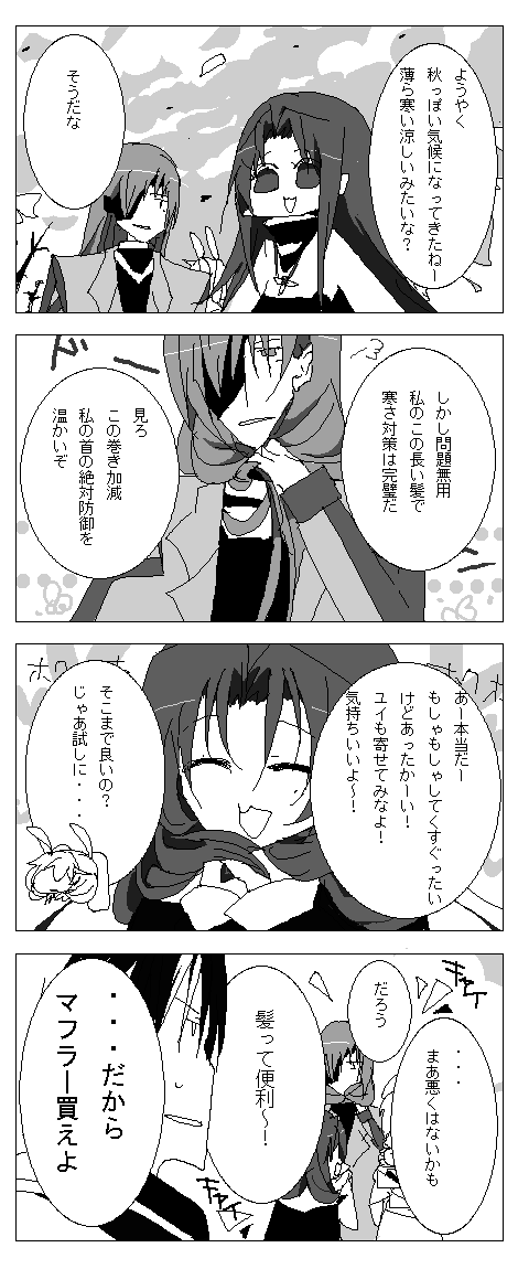 残念なイケメンとロリ少女