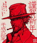 謹賀新年。