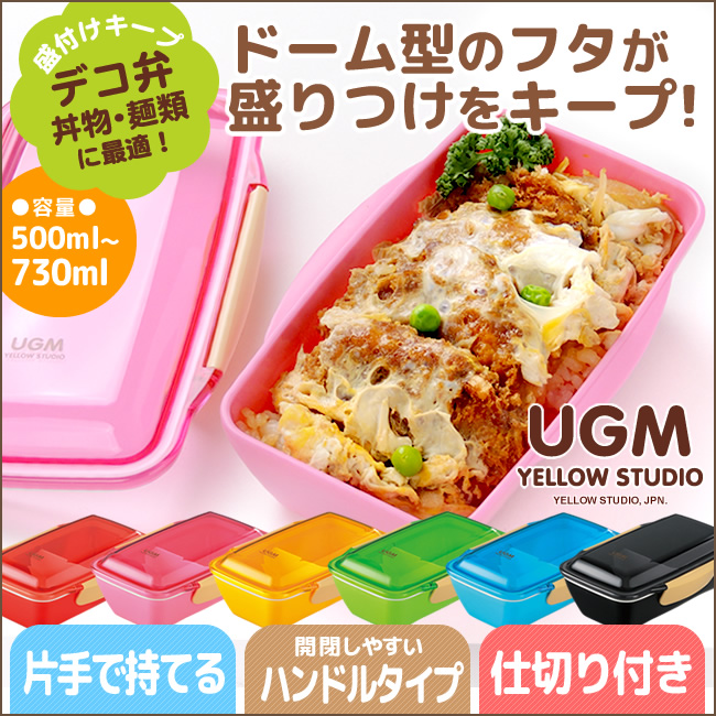 ストア お弁当箱 ugm タイト1段ランチボックス 500ml