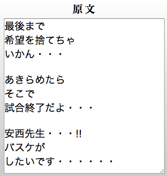 安西先生