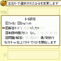 スクリーンショット2