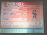 trainer.jpg
